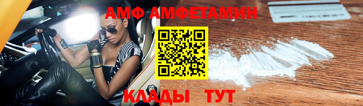 Амфетамин  Вход с VPN  Новоалтайск  Амфетамин Premium 
