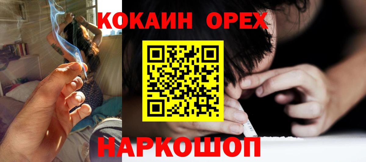 Cocaine Эквадор Новоалтайск