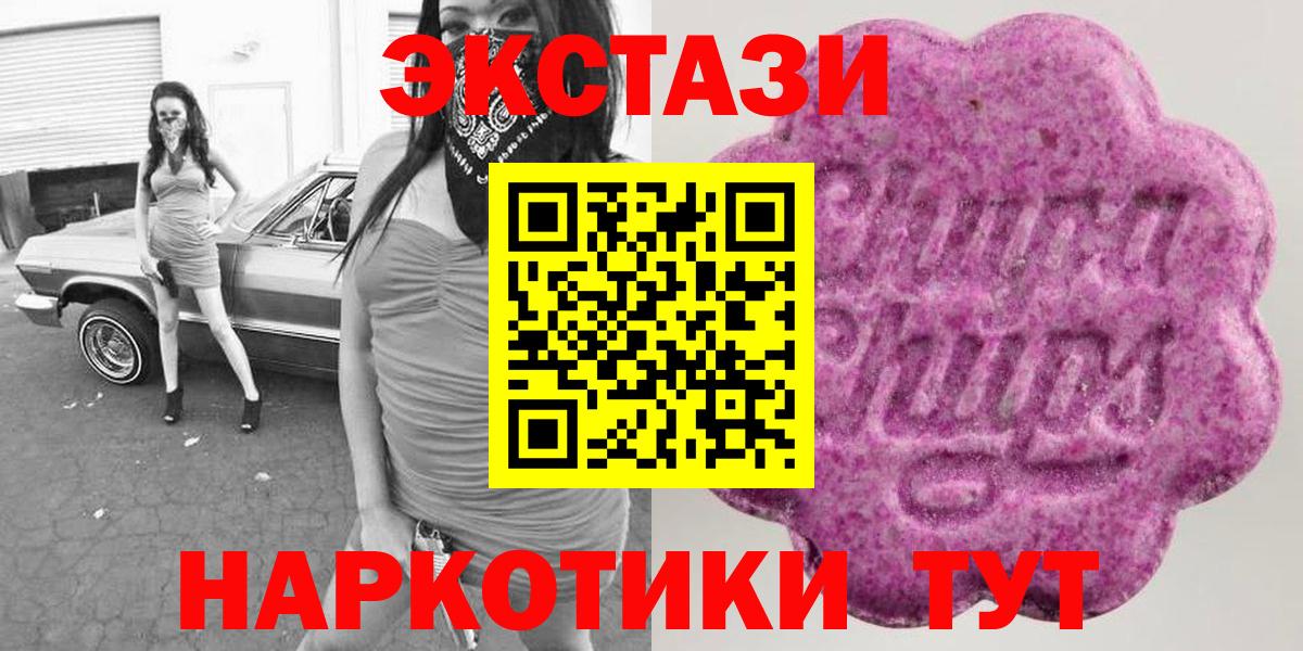 Ecstasy  Экстази 280мг  ЭКСТАЗИ 250 мг  Вход с VPN  Новоалтайск 