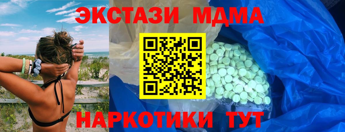 ЭКСТАЗИ XTC Новоалтайск