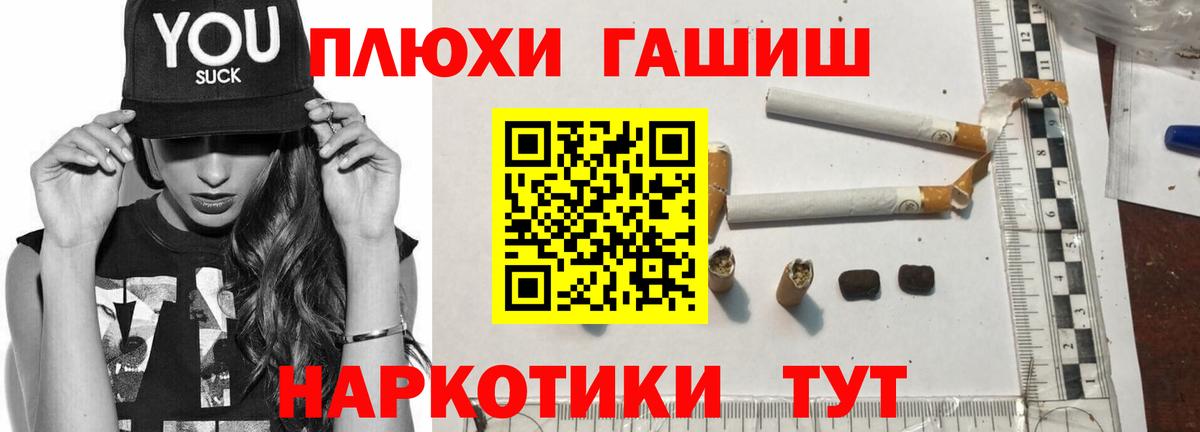 Гашиш Изолятор Новоалтайск