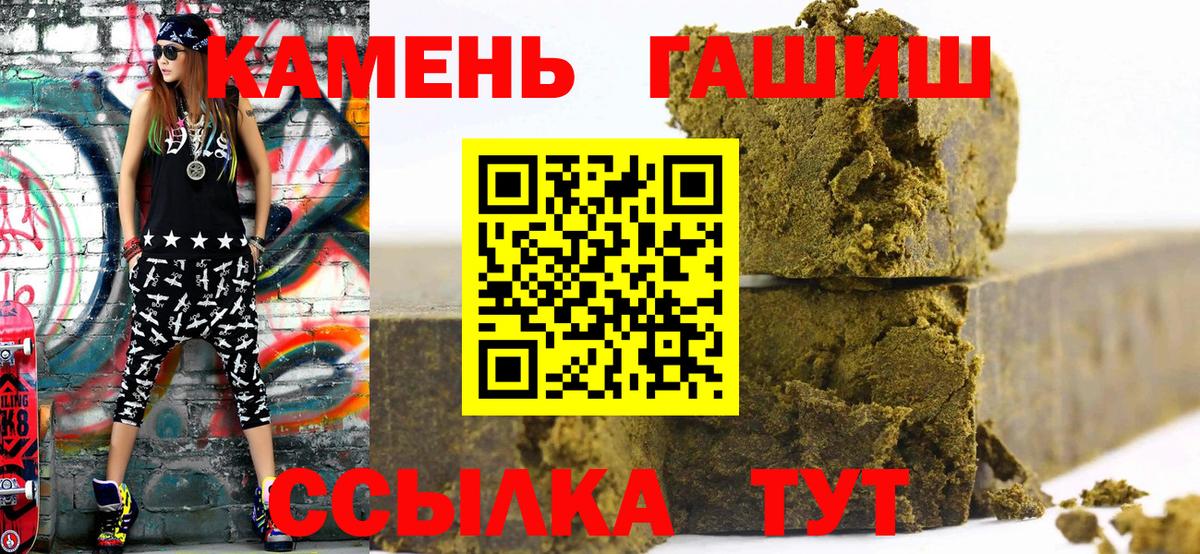 ГАШИШ Premium  Вход с VPN  Новоалтайск  Гашиш  купить наркотики сайты  ГАШ hashish 