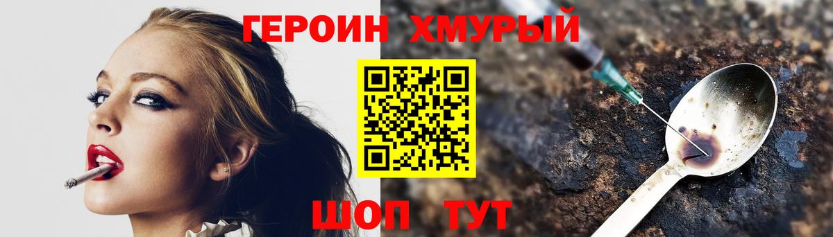 Героин герыч  Вход с VPN  Новоалтайск 