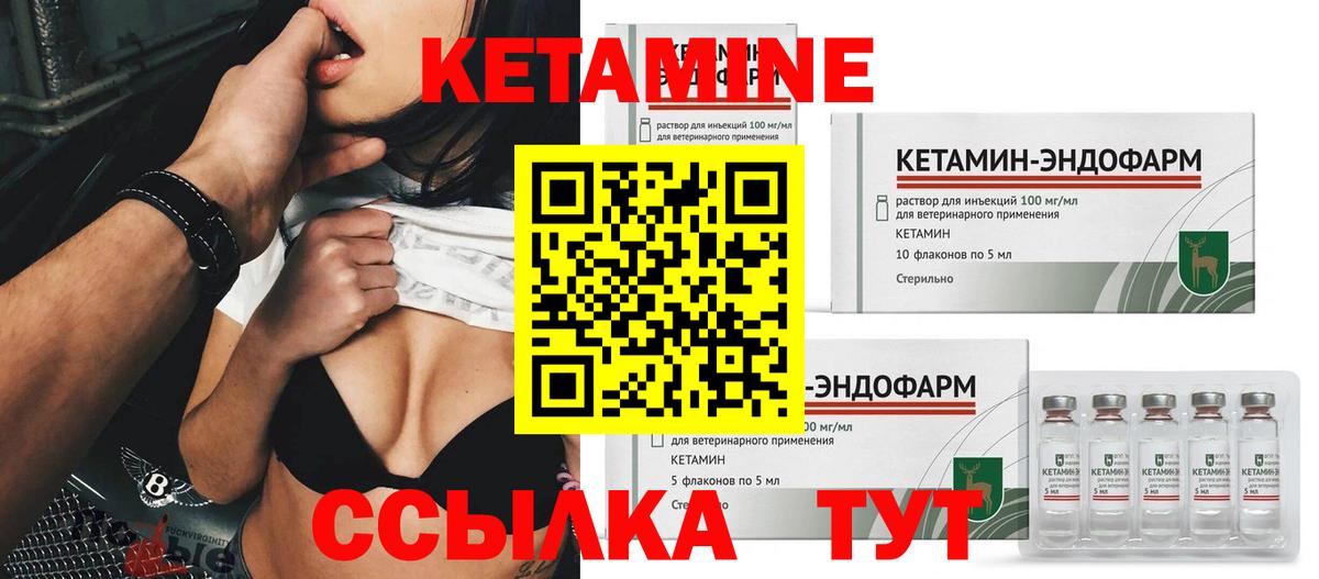 Новоалтайск  Кетамин VHQ  КЕТАМИН VHQ  Вход с VPN 