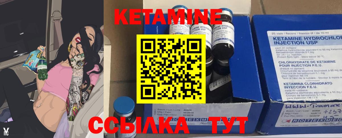 КЕТАМИН ketamine Новоалтайск