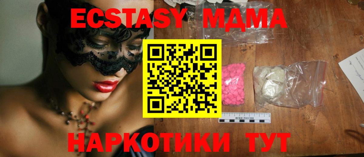 MDMA Molly  Вход с VPN  Новоалтайск  MDMA VHQ 