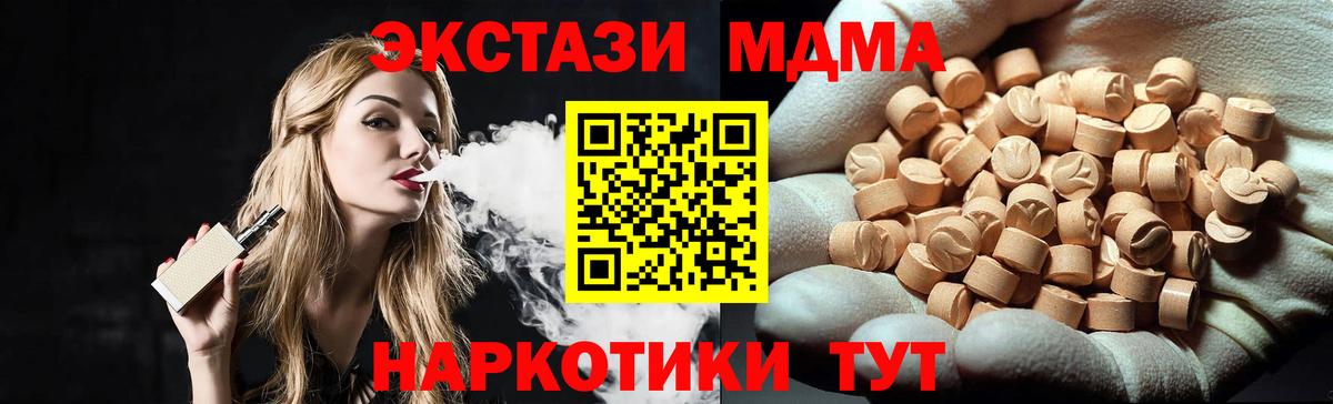 МДМА crystal Новоалтайск