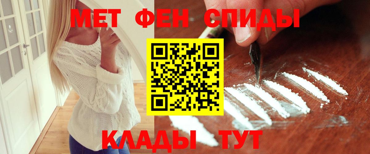 МЕТАМФЕТАМИН мет Новоалтайск