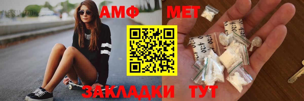 МЕТАМФЕТАМИН винт  Вход с VPN  Новоалтайск  Метамфетамин  МЕТАМФЕТАМИН винт 