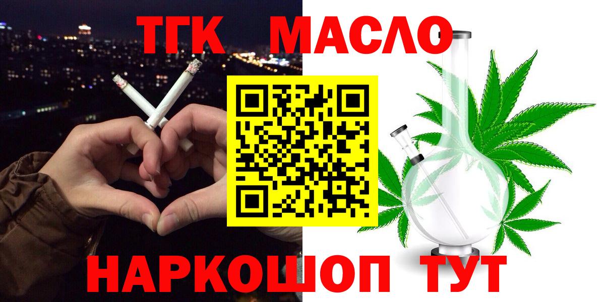 Дистиллят ТГК THC oil Новоалтайск