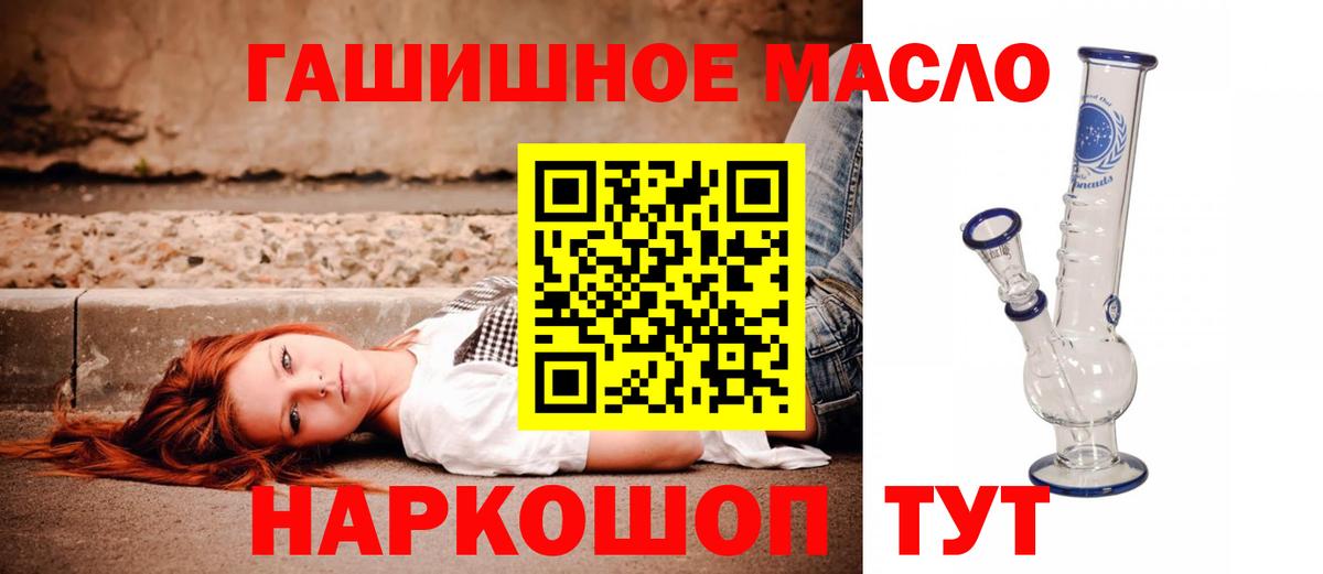 ТГК вейп  цены   Вход с VPN  Новоалтайск  ТГК жижа 